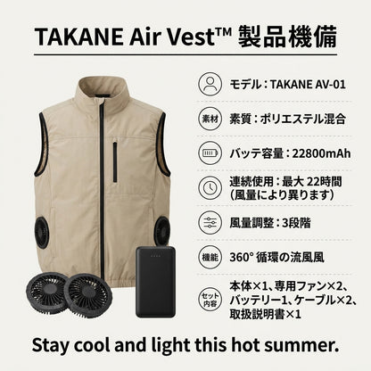 TAKANE エアベスト™｜ダブルファン内蔵 USB充電式 空調ベスト（軽量・ノースリーブ）