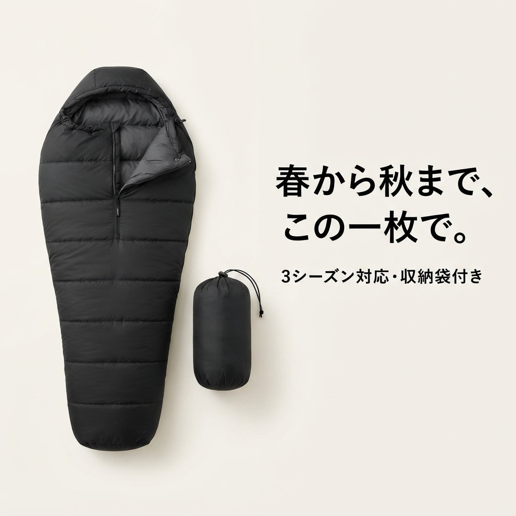 TAKANE マミー型シュラフ™｜3シーズン対応 軽量寝袋（収納袋付き）