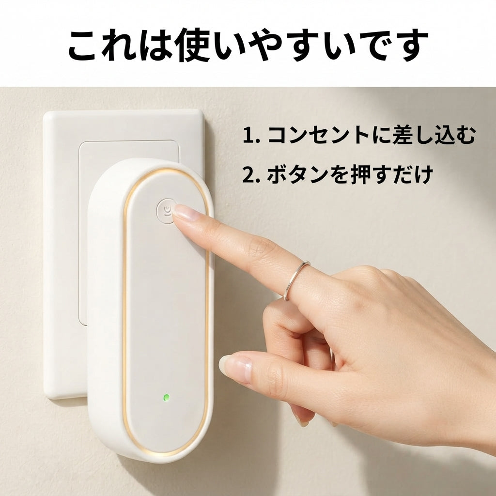 TAKANE Plug Light™ | 超音波虫よけ × LEDナイトライト